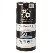 【島忠ホームズ商品】洗って使えるロールペーパーウエス (60C)