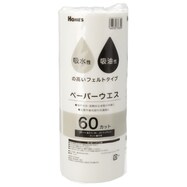 【島忠ホームズ商品】吸水・吸油性の高いフェルトタイプ ロールペーパーウエス (60C)
