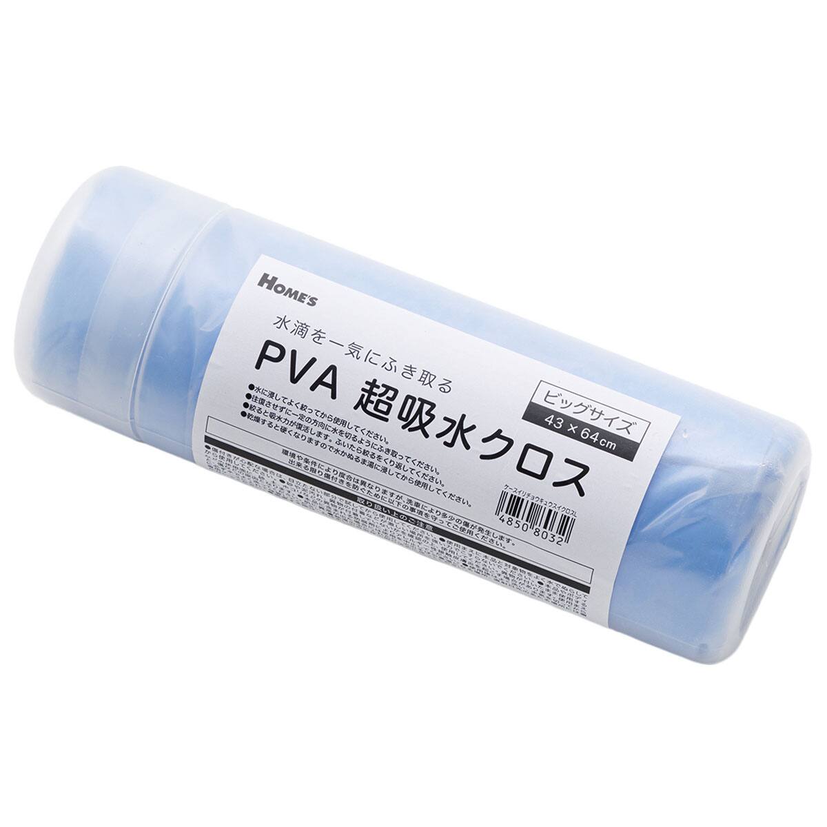 ケース入り超吸水クロス(ビッグ)【島忠ホームズ商品】 | ニトリネット