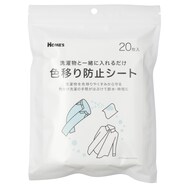 【島忠ホームズ商品】洗濯用色移り防止シート 20枚入り