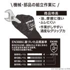 ニトリルゴム背抜き手袋 (NTWG－ブラック S3双)【島忠ホームズ商品】 2枚目画像