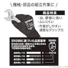 ニトリルゴム背抜き手袋 (NTWG-ブラック S3双)【島忠ホームズ商品】 2枚目画像