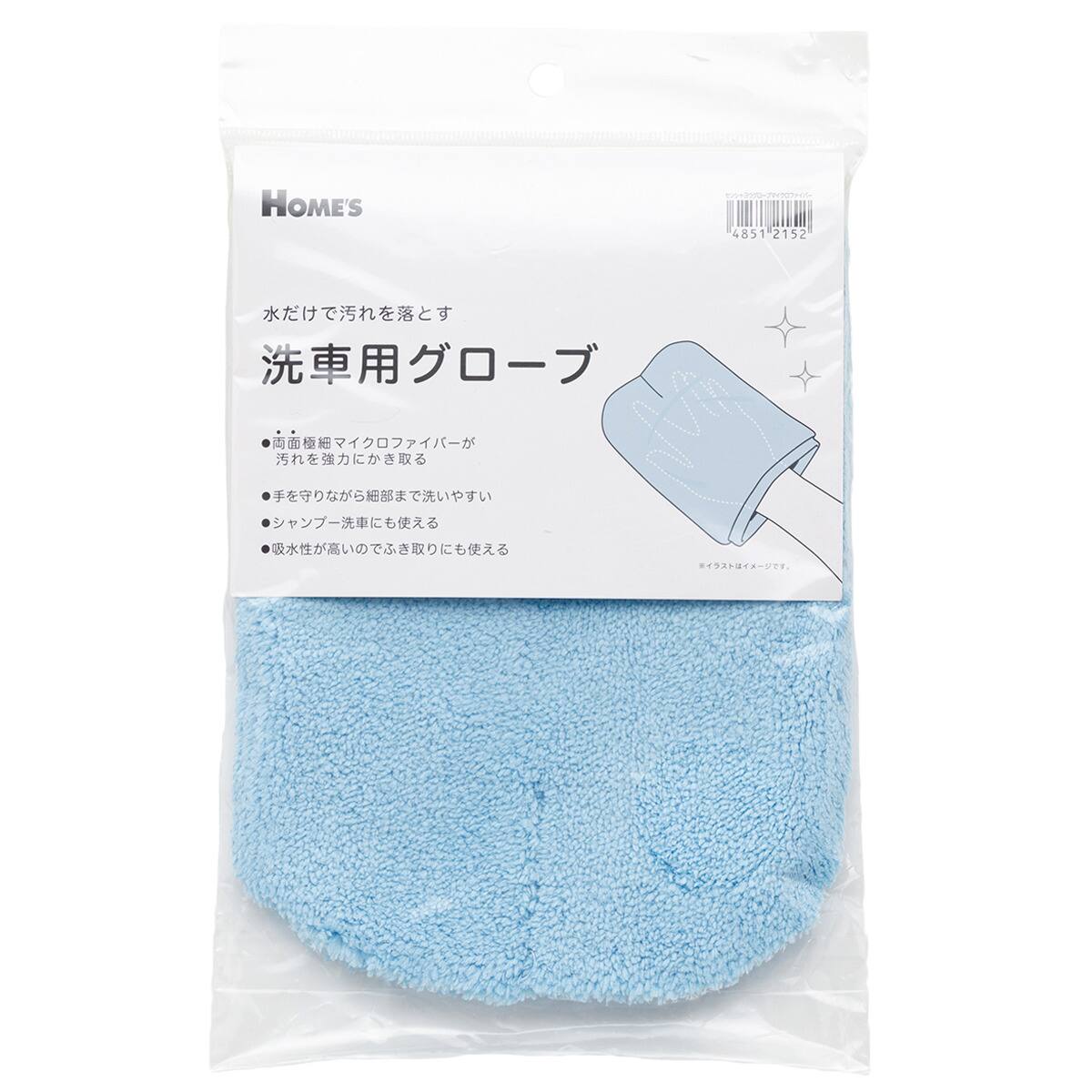 洗車用グローブ(マイクロファイバー)【島忠ホームズ商品】 | ニトリ