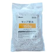 水拭きモップ用 交換糸 150g【島忠ホームズ商品】