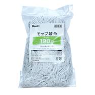 水拭きモップ用 交換糸 190g【島忠ホームズ商品】