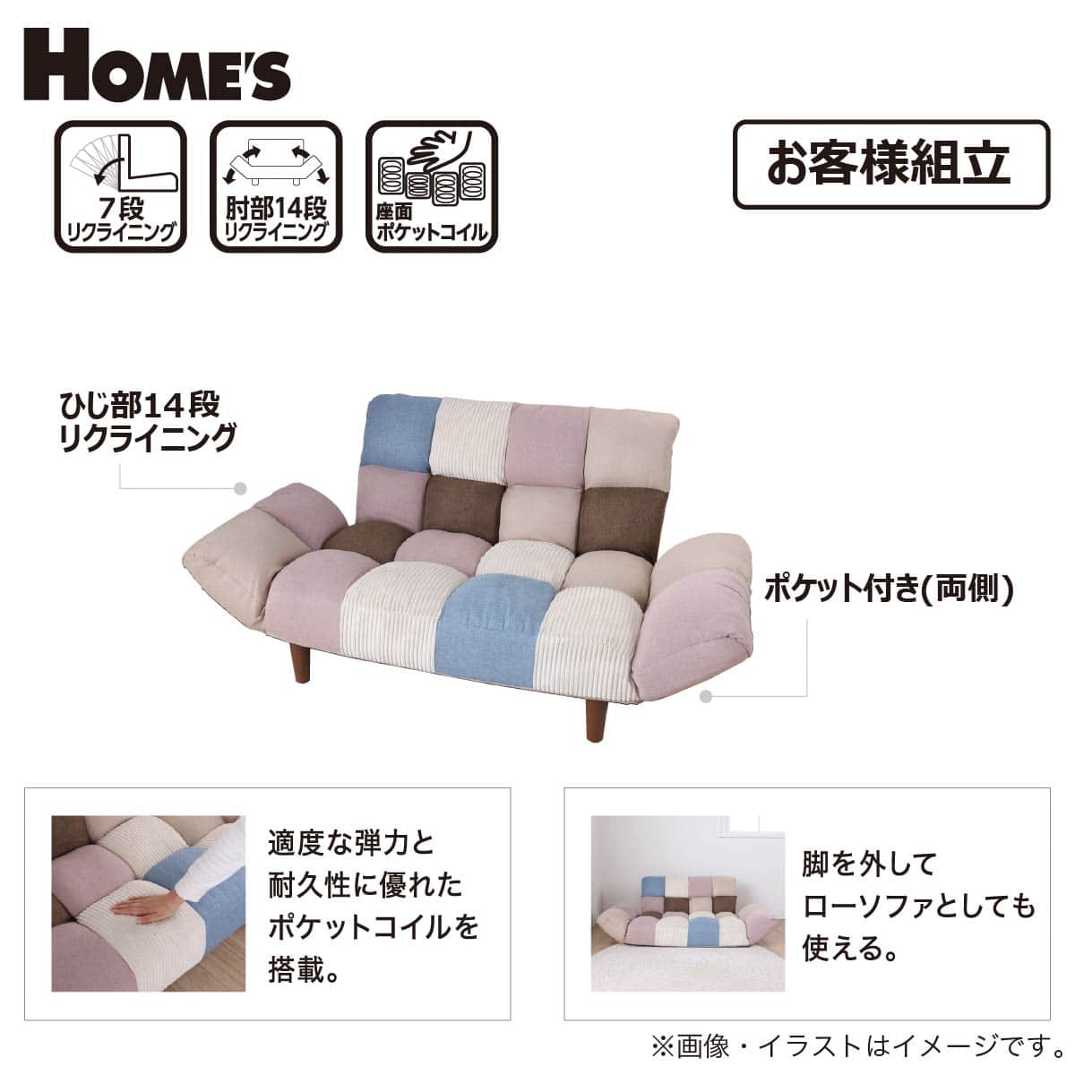 カジュアルソファ ポケットO パッチ【島忠ホームズ商品】 | ニトリ