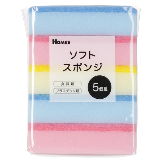 二層ソフトスポンジ 5個セット【島忠ホームズ商品】 4枚目画像