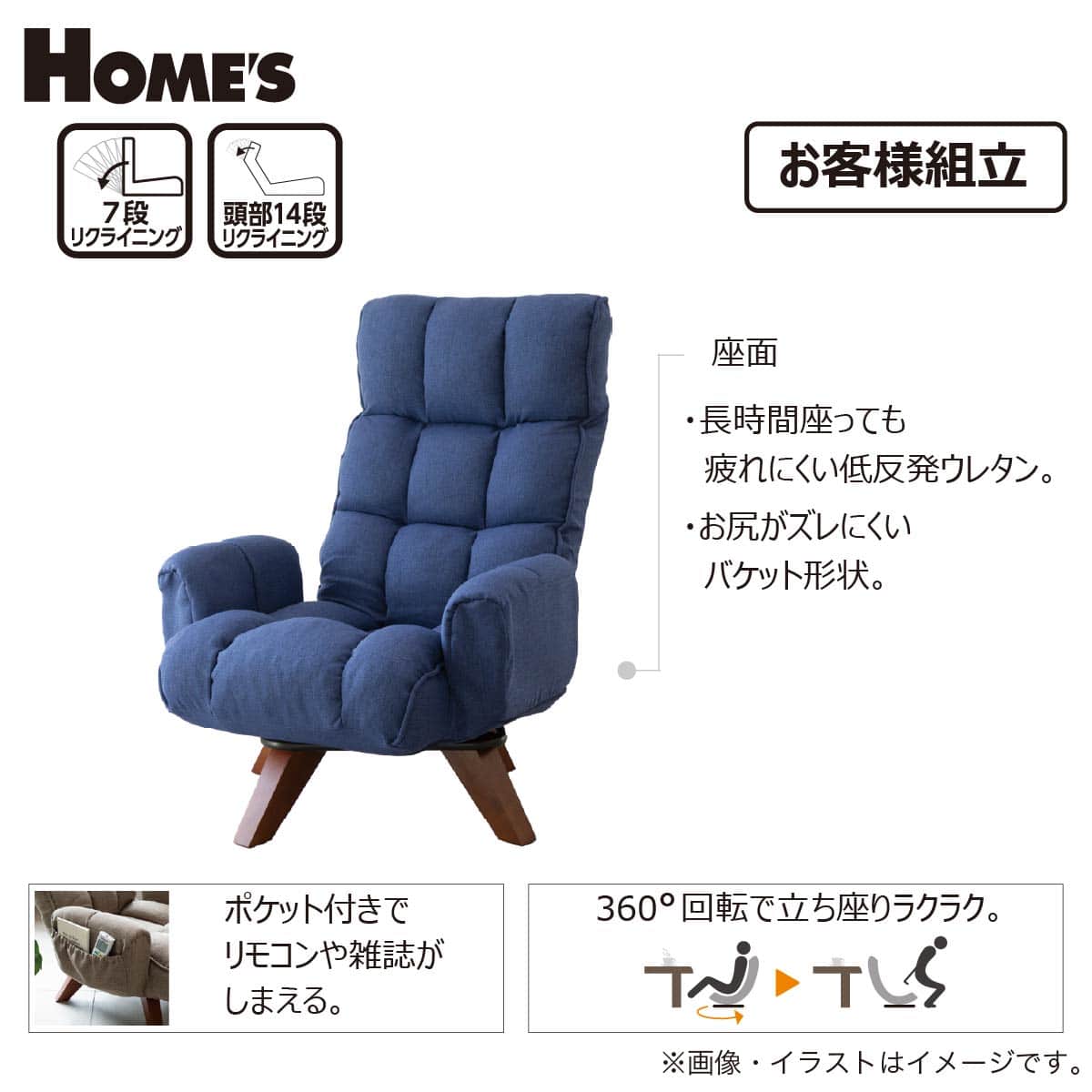 回転高座椅子(SLRT ネイビー)【島忠ホームズ商品】 | ニトリネット