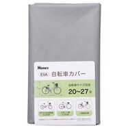 EVA自転車カバー (NT-01)【島忠ホームズ商品】