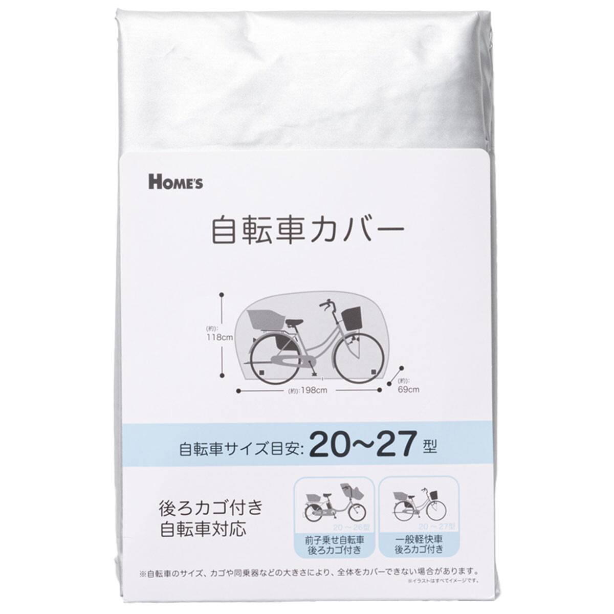 布製自転車カバー (L NT-04)【島忠ホームズ商品】 | ニトリネット