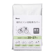 【島忠ホームズ商品】厚手布製自転車カバー (NT)