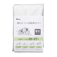厚手布製自転車カバー (NT)【島忠ホームズ商品】
