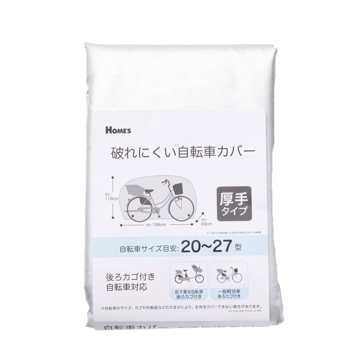厚手布製自転車カバー (L NT-06)【島忠ホームズ商品】 | ニトリネット