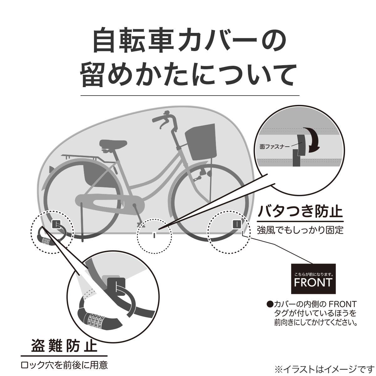 自転車パーツまとめボックス (注:説明文をお読みください) 厚手布製自転車カバー (L NT-06)【島忠ホームズ商品】 | ニトリネット