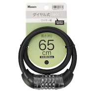 ダイヤルワイヤー錠(65cm TY-4535)【島忠ホームズ商品】