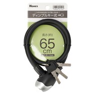 ディンプルキー式ワイヤー錠(65cm TY-4505)【島忠ホームズ商品】