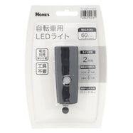 自転車LEDライト(ET-3122)【島忠ホームズ商品】