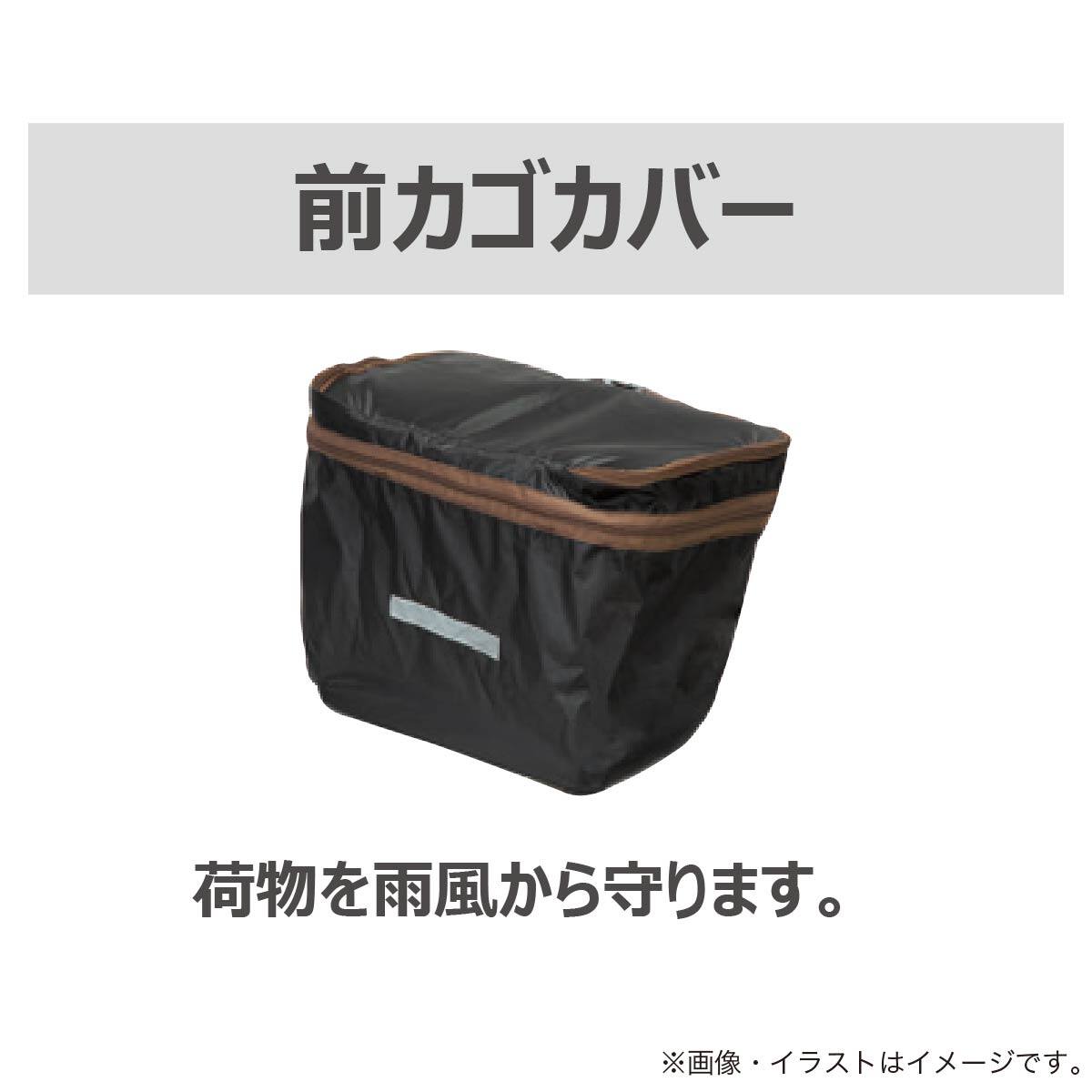 自転車前カゴカバー (BC-01)【島忠ホームズ商品】 | ニトリネット