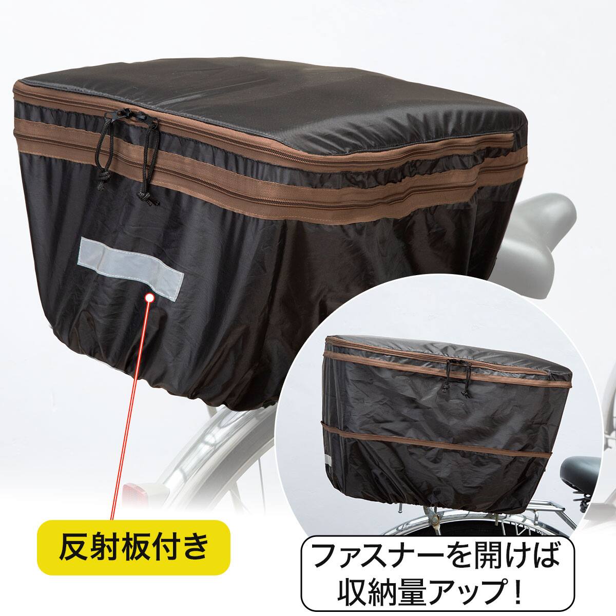2段式後ろカゴカバー (BC-04 ブラック)【島忠ホームズ商品】 | ニトリ