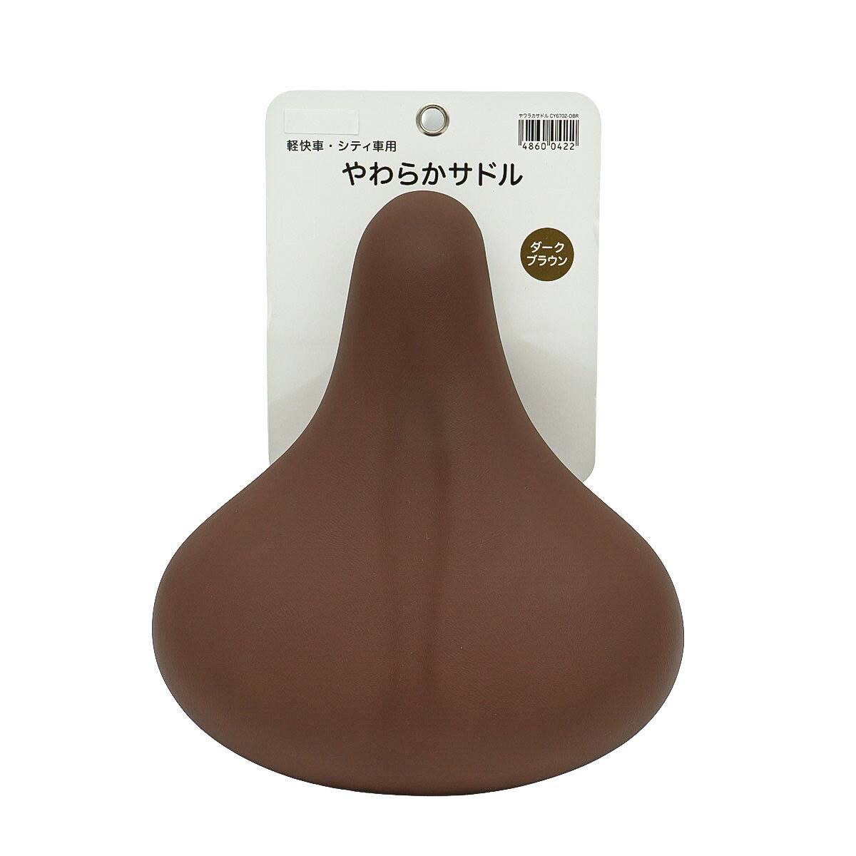 自転車用やわらかサドル (ダークブラウン CY6702)【島忠ホームズ商品