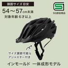 自転車用ヘルメット (M ブラック)【島忠ホームズ商品】 2枚目画像