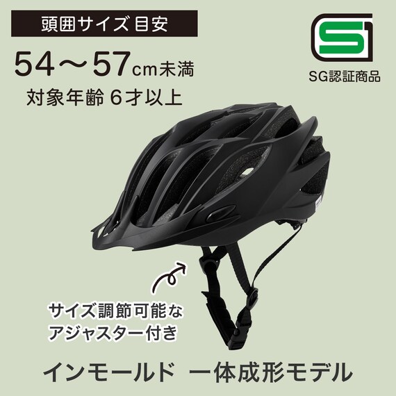自転車用ヘルメット (M ブラック)【島忠ホームズ商品】 2枚目画像