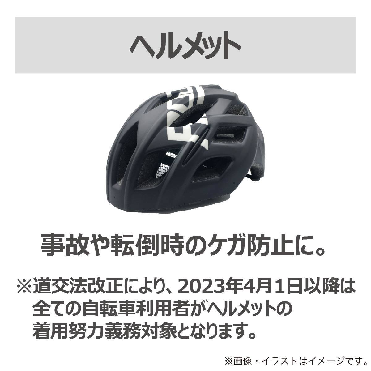 自転車用ヘルメット (L ブラック)【島忠ホームズ商品】 | ニトリネット
