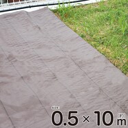 【島忠ホームズ商品】高密度防草シート(ブラウン)