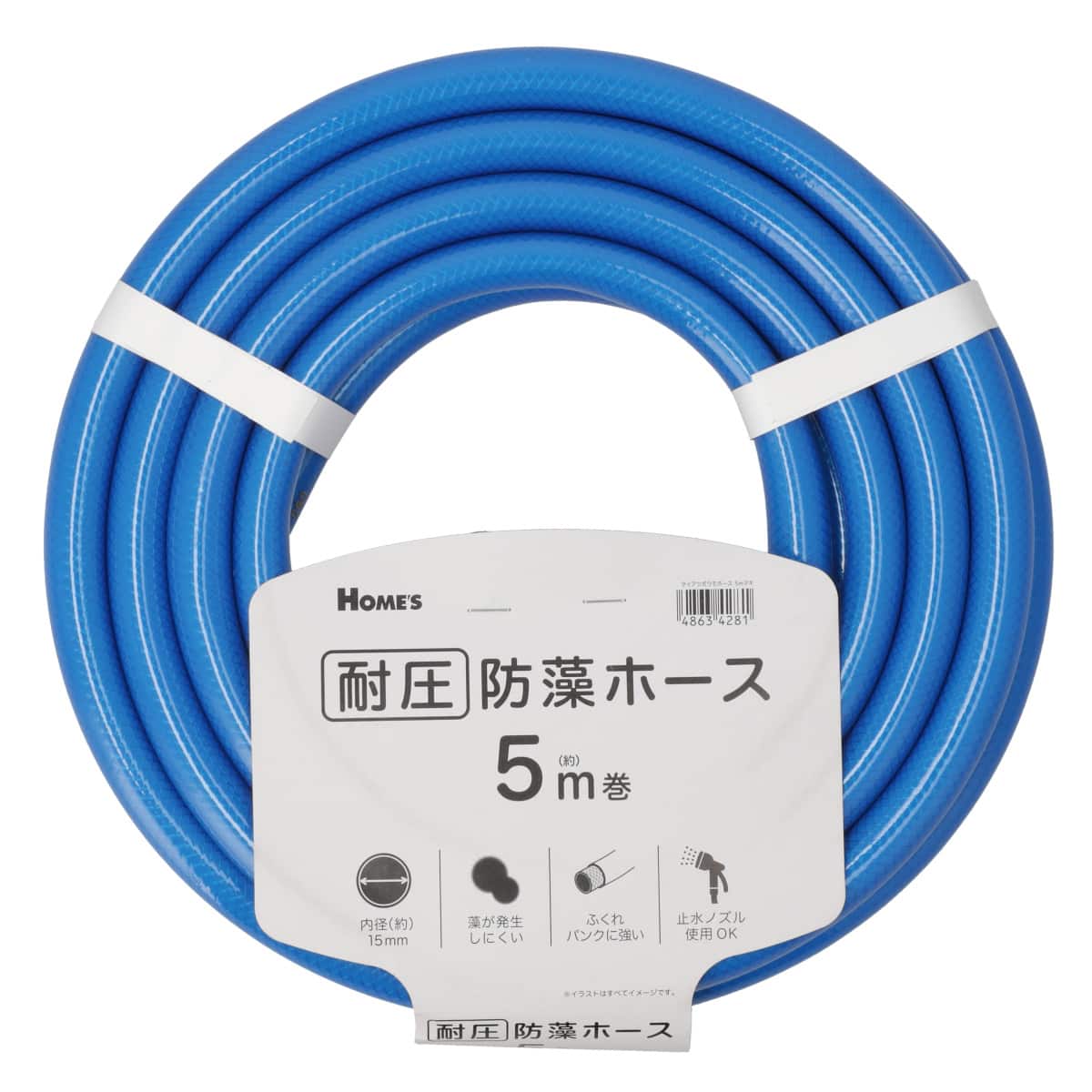 耐圧防藻ホース(5m巻)【島忠ホームズ商品】 | ニトリネット【公式