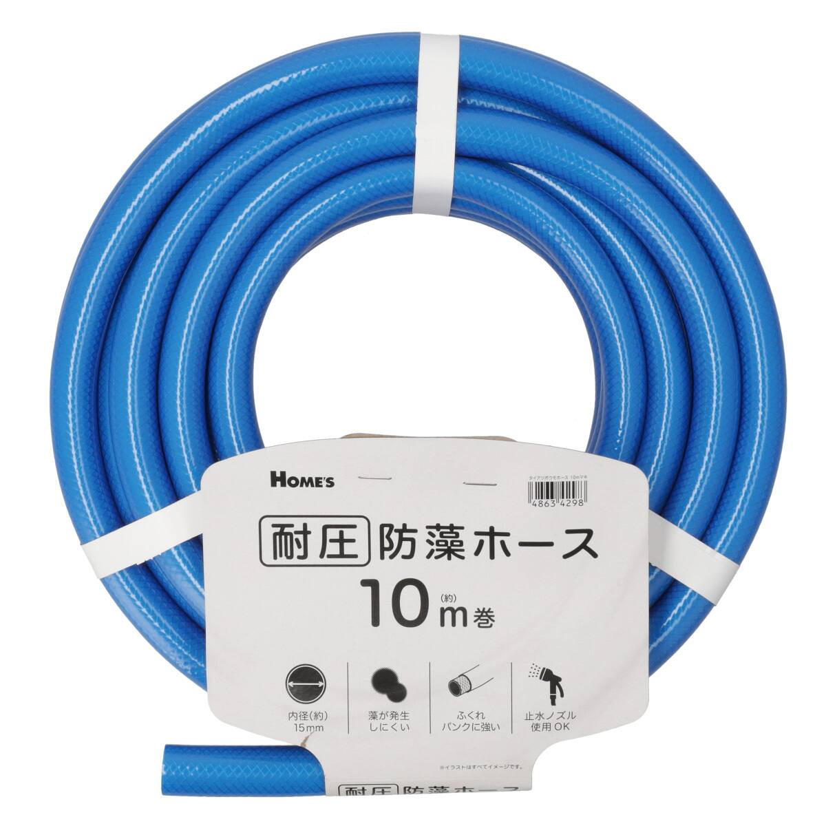 耐圧防藻ホース(10m巻)【島忠ホームズ商品】 | ニトリネット【公式 