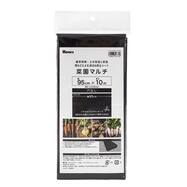 菜園マルチ (95cm×10m ブラック)【島忠ホームズ商品】