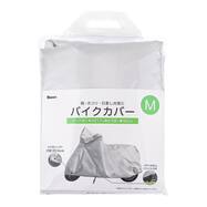 バイクカバー【島忠ホームズ商品】