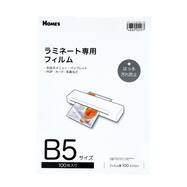 ラミネートフィルム (B5)【島忠ホームズ商品】