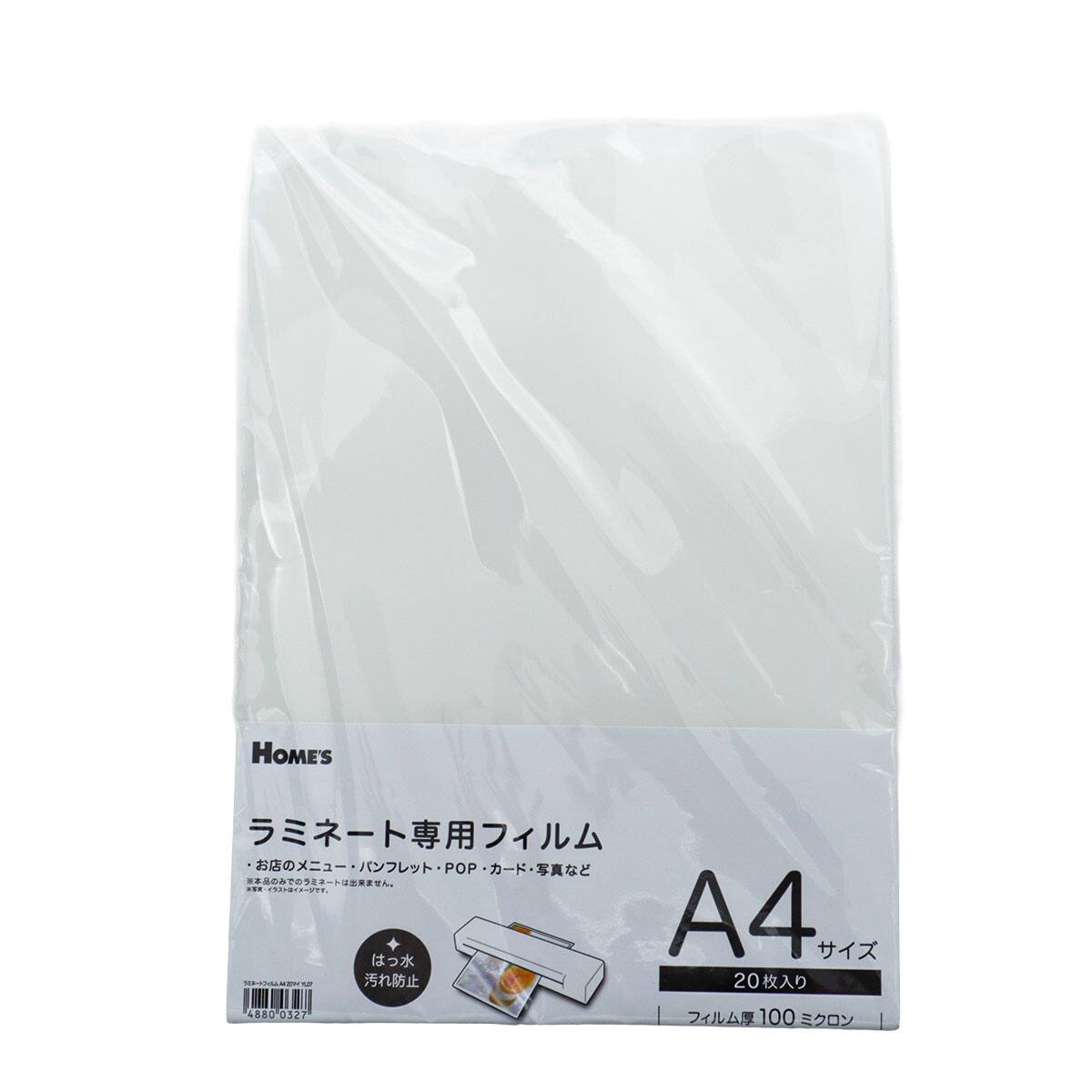 ラミネートフィルム (A4 20枚入り YL07)【島忠ホームズ商品】 | ニトリ