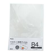 ラミネートフィルム (B4)【島忠ホームズ商品】
