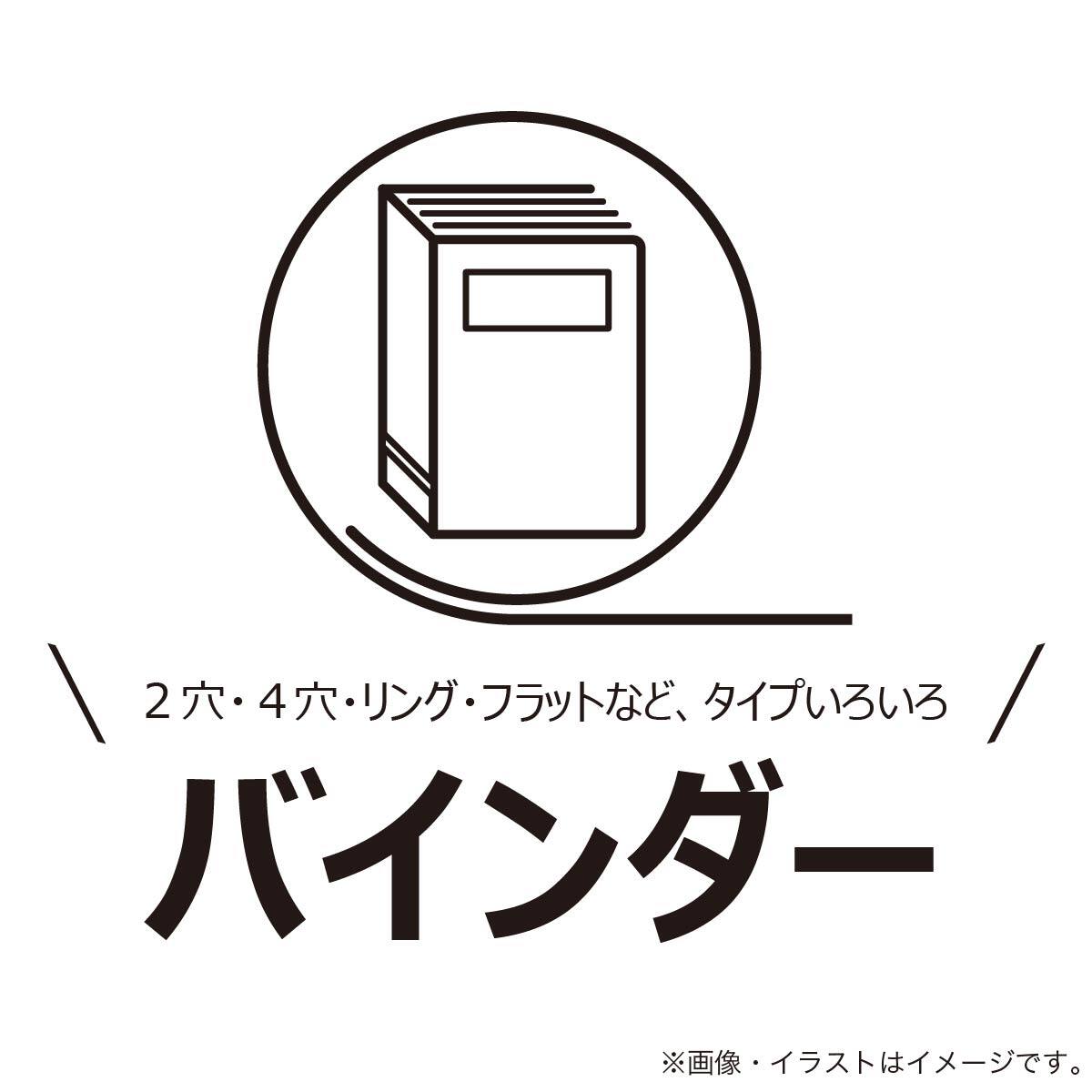 リングバインダー(A4 ブラック)【島忠ホームズ商品】 | ニトリネット