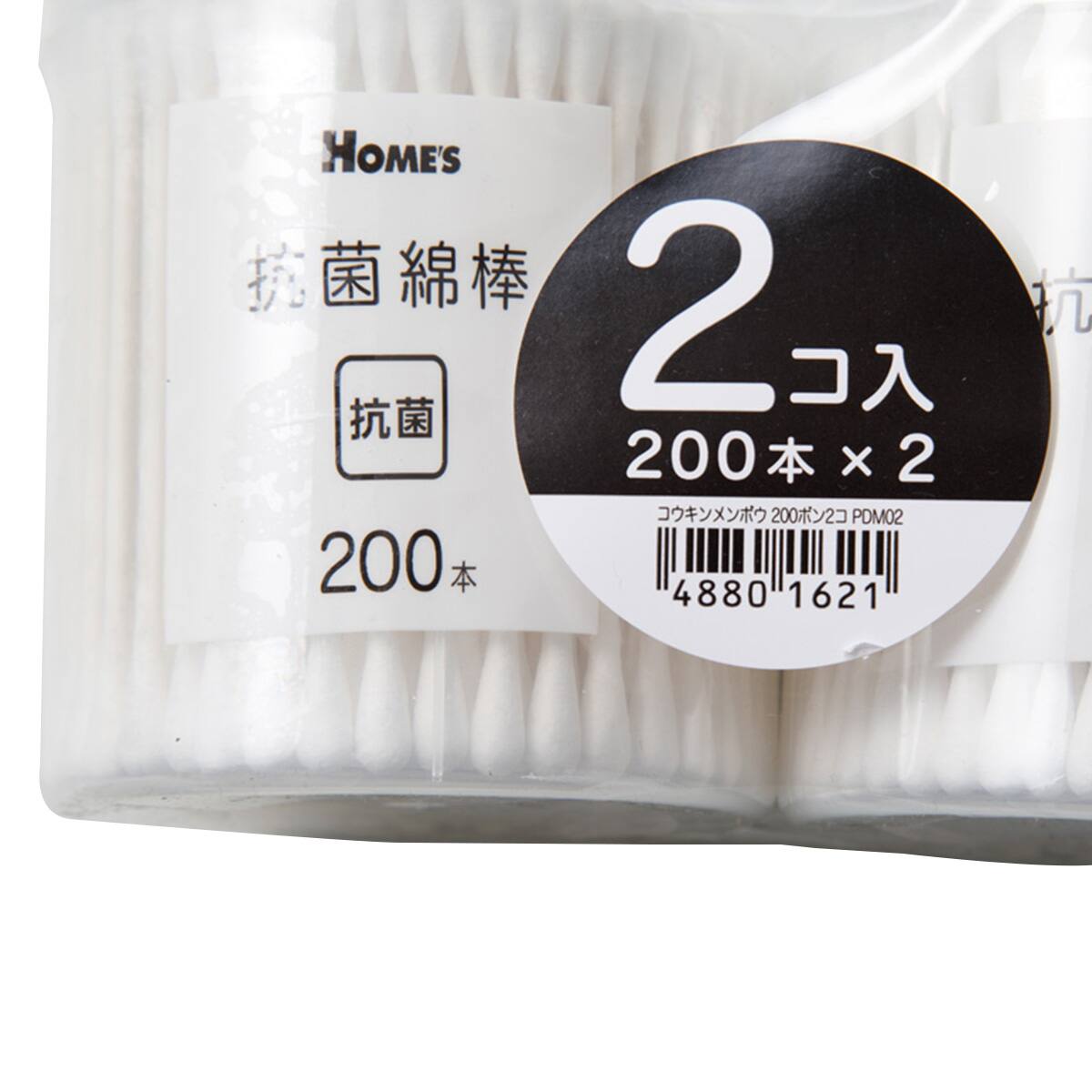 綿棒 木軸・工業用綿棒/A1510-20＞1袋＝20本入り（販売単位）｜世界の