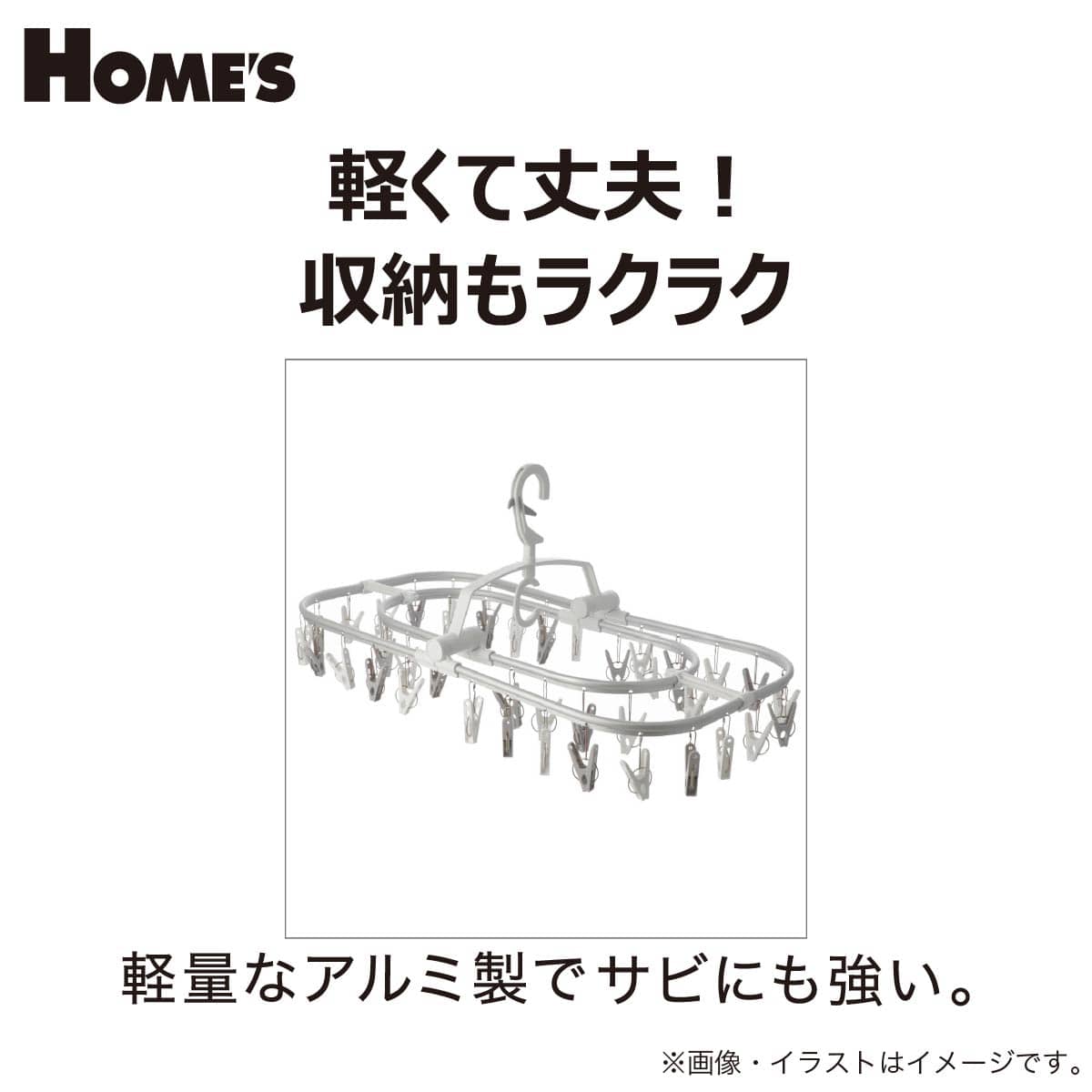 アルミ角ハンガー 44ピンチ (LD15104)【島忠ホームズ商品】 | ニトリ