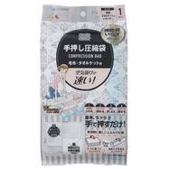 手押し圧縮袋 毛布・タオルケット用 1P