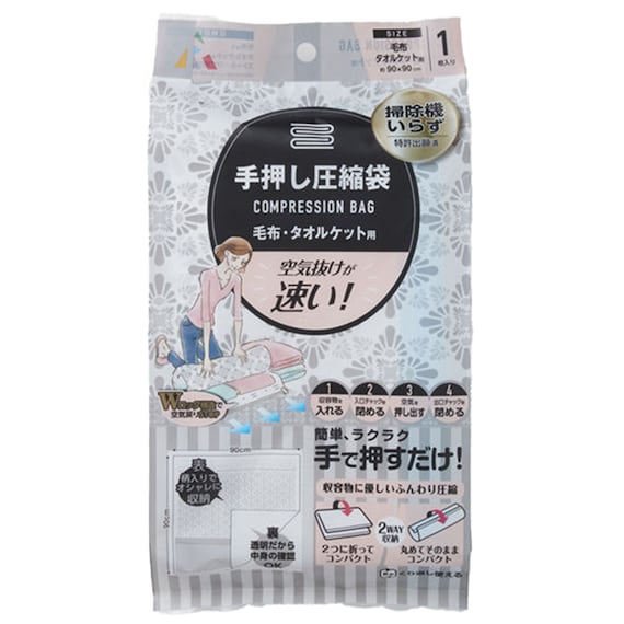 手押し圧縮袋 毛布・タオルケット用 1P 1枚目画像