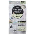 手押し圧縮袋 小分け衣類用 1P 1枚目画像