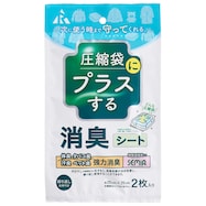 消臭シート 圧縮袋用 2枚入
