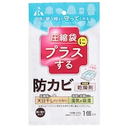 防カビ高機能乾燥剤 圧縮袋用