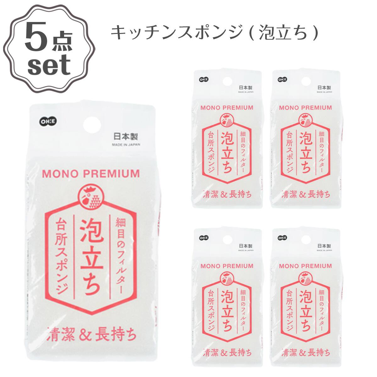 キッチンスポンジ(泡立ち) 5点セット | ニトリネット【公式】 家具