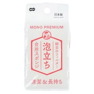 キッチンスポンジ(泡立ち)