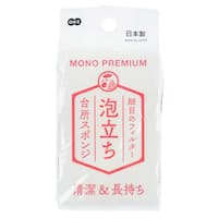 キッチンスポンジ(泡立ち)