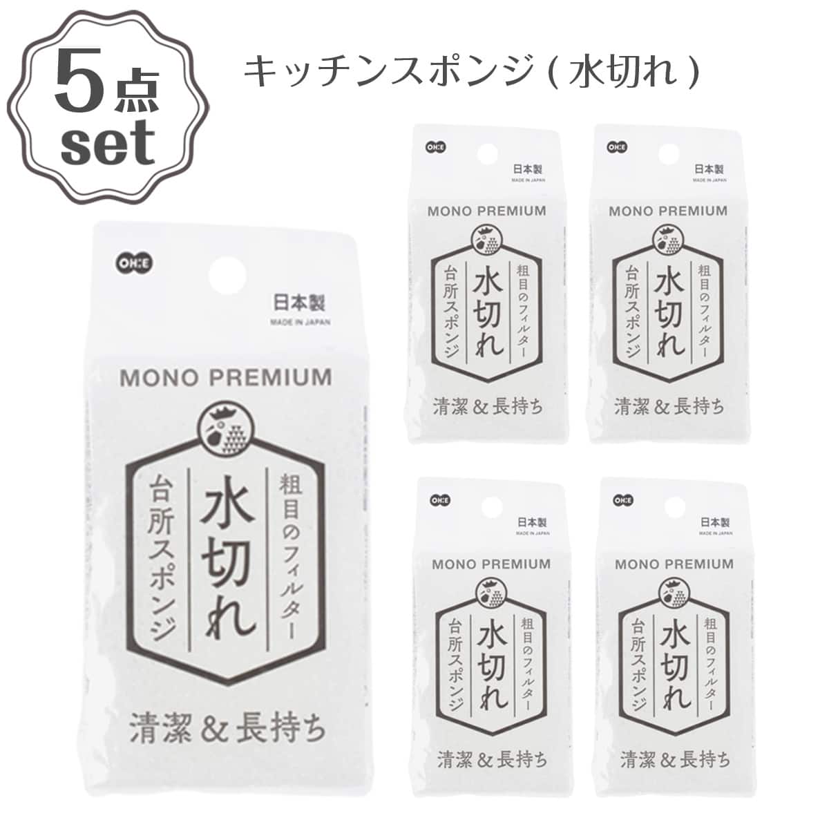 キッチンスポンジ(水切れ) 5点セット | ニトリネット【公式】 家具
