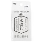 キッチンスポンジ(水切れ) 1枚目画像