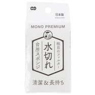 キッチンスポンジ(水切れ)