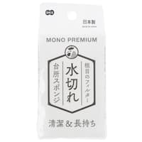 キッチンスポンジ(水切れ)